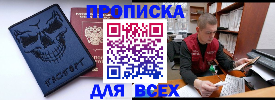 временная регистрация гарантия в Далматово